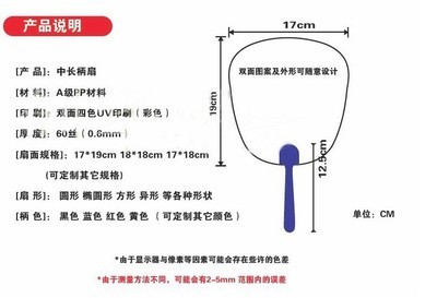 巧手精工 溫州創贏包裝讓異型廣告扇子成為品牌新名片
