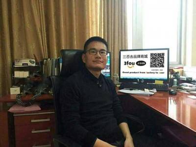 融資1000萬(wàn) 他從5000家代工廠采日用品 無(wú)Logo銷(xiāo)售