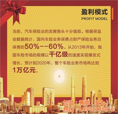 眾享天下 圖 _車(chē)險(xiǎn)超市怎么加盟_鎮(zhèn)遠(yuǎn)車(chē)險(xiǎn)超市