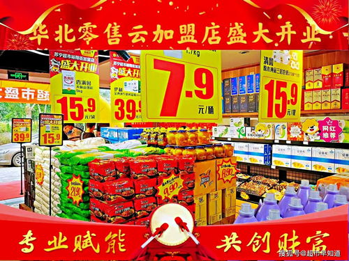 家樂福華北區石家莊首家零售云加盟店盛大開業，拓展零售新業態